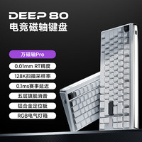 16日20点、值选：前行者 EWEADN Deep80 有线磁轴键盘 白色标准版侧刻 万磁Pro