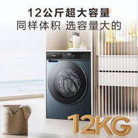 国家补贴、PLUS会员：海信 Hisense HG12NE2 滚筒洗衣机 12公斤