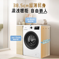 8日0点、国家补贴、PLUS会员：海信 Hisense HG7NE1 全自动超薄滚筒洗衣机 7kg 白色
