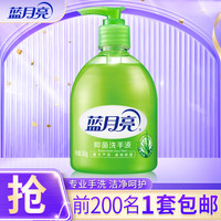 蓝月亮 芦荟抑菌洗手液 300g