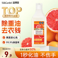 蔬果园 食品用洗洁精加州红柚100g (自营)