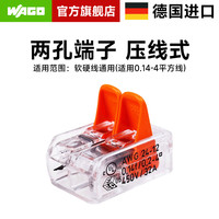 万可 WAGO 221-412 电线分线连接器