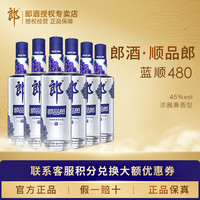 郎酒 顺品郎 45%vol 浓酱兼香型白酒 480ml*6瓶