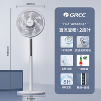 格力 GREE 家用落地扇遥控直流变频