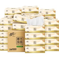清风 原木纯品系列 抽纸24包