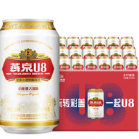 燕京啤酒 U8 经典罐8度 330mL*24罐 整箱