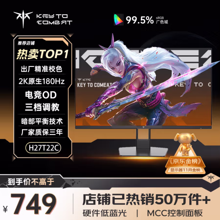 KTC H27T22C二代 护眼版 27英寸 IPS G-sync FreeSync 显示器