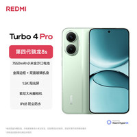 红米 Turbo 4 Pro 5G手机 12GB+256GB 绿色