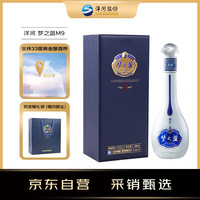 移动端、京东百亿补贴：洋河 梦之蓝M9 新版 52度 500ml 绵柔浓香型白酒（年份随机）