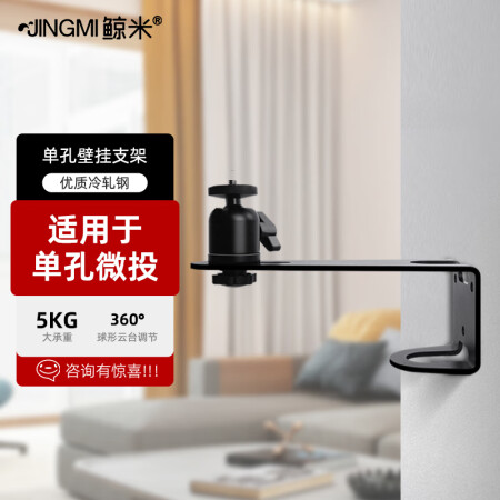 鲸米 W01 投影仪支架 黑色