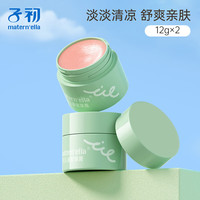 子初 儿童紫草膏 12g*2盒　9.9元