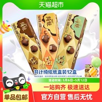 绮炫 伊利绮炫冰栗+玲珑黑巧+黑巧开心果多口味共12盒