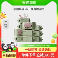 babycare 超厚婴儿手口擦屁屁湿巾80抽*12包湿纸巾非棉柔巾无酒精　71.15元
