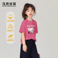 马克华菲 全尺码清仓处理！100%棉！男女童短袖T恤+防蚊裤 多款任选5件　14.9元（需用券）