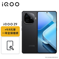 vivo iQOO Z9 Turbo 12GB+256GB 曜夜黑 第三代骁龙 8s独显芯片 Turbo 电竞手机　1208.9元（需用券）