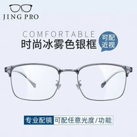 万新 winsee 1.60MR-8较薄非球面树脂镜片+超轻钛架多款可选　79元