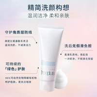 芙丽芳丝 洗面奶 100g*2（赠爽肤水30ml*2+防晒霜）　155元