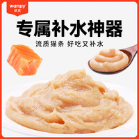 顽皮 果饭儿猫条30支/桶　12.25元（需用券）