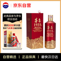 茅台 MOUTAI 1935 53%vol 酱香型白酒 500ml 单瓶装