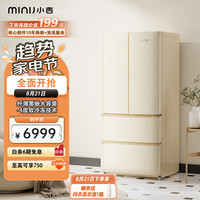 国家补贴：小吉 法式多门双变频冰箱 BCD-508WBS 508L