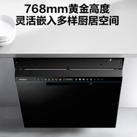 海尔 Haier 嵌入式洗碗机W30Max 大16套容量 洗消一体 分区精洗 智能开门速干 大16套30MAX