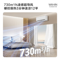 国家补贴：华凌 空调大1.5匹35HA1Ⅲ-P超省电Pro一级美的家用挂机变频