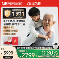 国补7折：科大讯飞 iFLYTEK VAN 610 助听器 星耀版 双耳