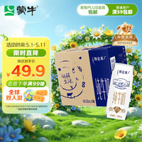 移动端、京东百亿补贴：特仑苏 MENGNIU 蒙牛 特仑苏纯牛奶250ml*16盒3.6g乳蛋白礼盒装