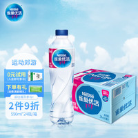 Nestlé Pure Life 雀巢优活 饮用水 纯净水550ml*24瓶 整箱装 需下单6件