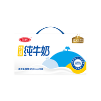 三元 特品纯牛奶250ml*16盒+特品纯牛奶250ml*24盒（赠200ml*3盒）