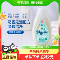 强生 婴儿牛奶沐浴露 300ml