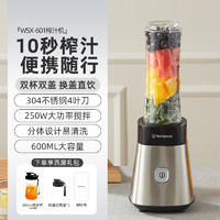 西屋电气 家用小型榨汁机 601
