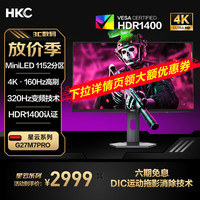 HKC G27M7Pro 27英寸 Mini-LED G-sync FreeSync 显示器
