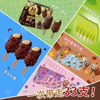 和路雪 梦龙/迷你梦龙/迷你可爱多/绿舌头 33支