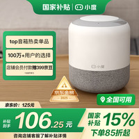 国家补贴：小度 旗舰版 智能音箱 白色