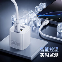 传应 南孚充电头 PD30W 双口充电器