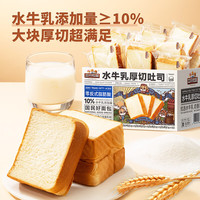 三只松鼠 水牛乳厚切吐司1000g