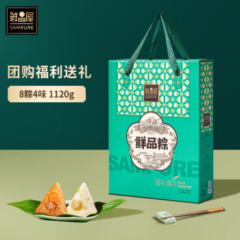 鲜品屋 端午粽子礼盒1860g 13粽10味海鸭蛋 蛋黄鲜肉粽