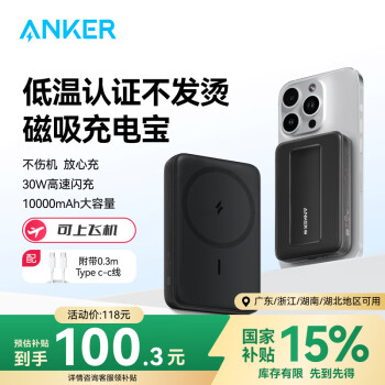 安克 Magsafe苹果磁吸无线充电宝10000毫安大容量30W超快充