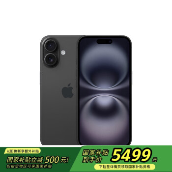 苹果 Apple iPhone 16 5G手机 256GB 黑色