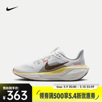 NIKE 耐克 Pegasus 41 男女大童跑步鞋 轻便透气 HV6006-121