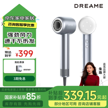 国家补贴：追觅 dreame 韶光G20 电吹风 晴山蓝