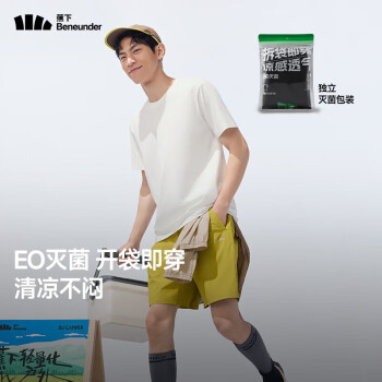 蕉下 短袖T恤男士春夏透气抗菌短袖打底百搭上衣GP619 霜奶白 L