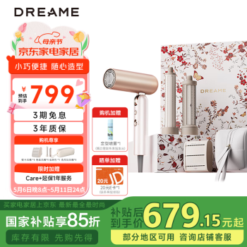国家补贴：追觅 dreame P10 Pro 便携负离子吹风机 澳白玫瑰
