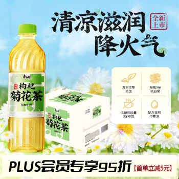 康师傅 康师傅菊花茶植物饮料 0咖啡因低糖无负担 枸杞菊花茶500ml*15瓶 整箱装