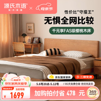 源氏木语 实木床中古风大板床小户型齐边床家用樱桃木床主卧日式家具双人床 低铺1.8*2m(不含垫) 樱桃木