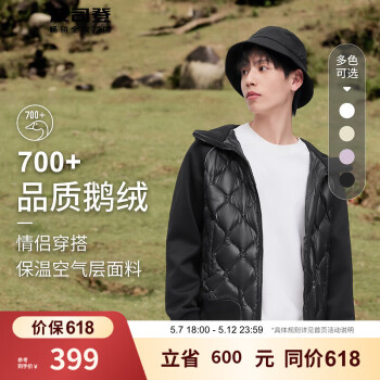 波司登 反季清仓！鹅绒羽绒服男女同款
