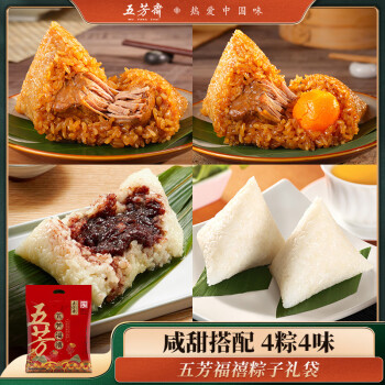 五芳斋 【4粽4味】福禧礼袋480g