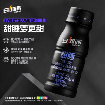 日加满 甜睡胶原蛋白肽饮料 0糖0脂 75ml 1瓶