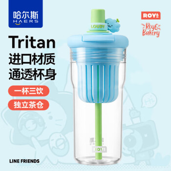 哈尔斯 莱阳元气泡饮杯tritan塑料杯 元气泡饮杯-劳迪蓝550ML